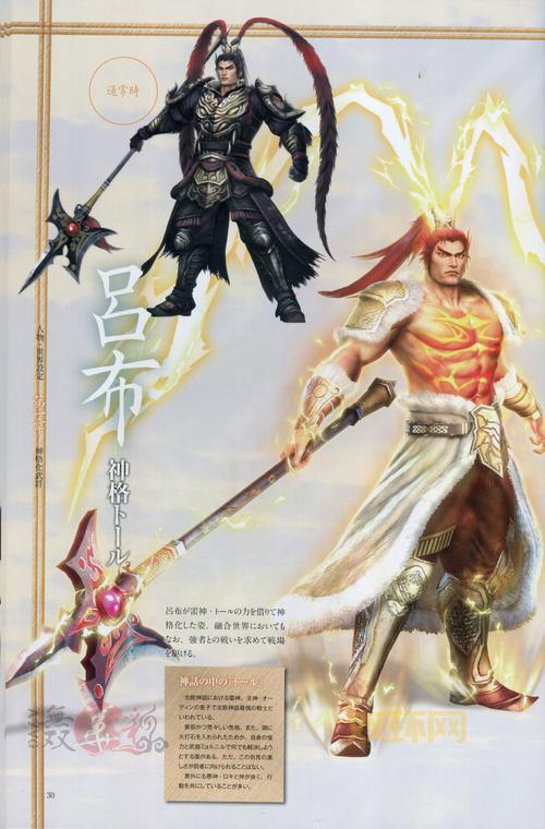 无双大蛇3.3补丁怎么做?11个步骤教你轻松搞定!