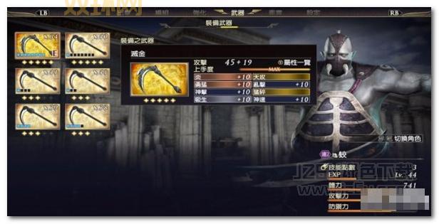 无双大蛇3.3补丁怎么做?11个步骤教你轻松搞定!