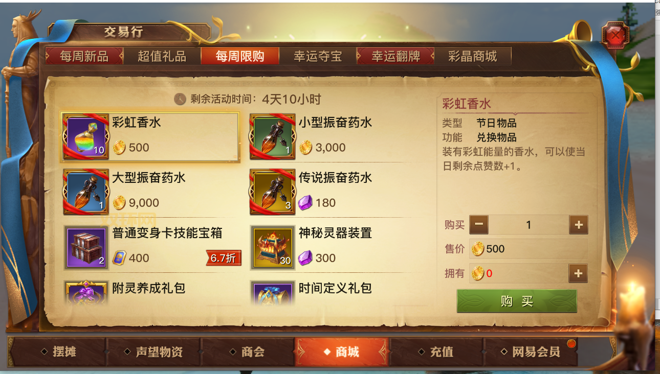 光明大陆礼包领取攻略：如何快速获取福利