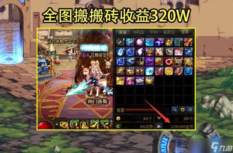 如何在DNF中轻松刷图?掌握高收益搬砖策略