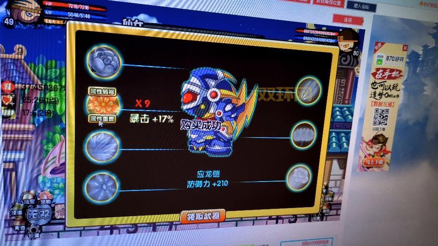 造梦西游3还童单：让宠物焕发新生的秘籍