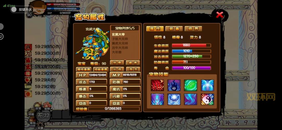 造梦西游3还童单:让宠物焕发新生的秘籍