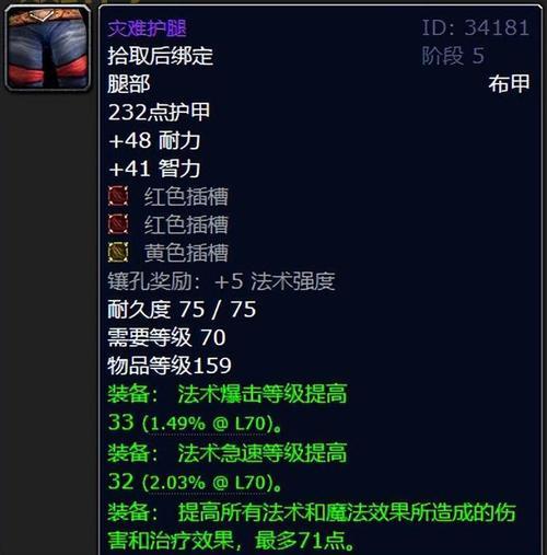 恐惧魔王之剑谁能用？魔兽世界装备等级要求