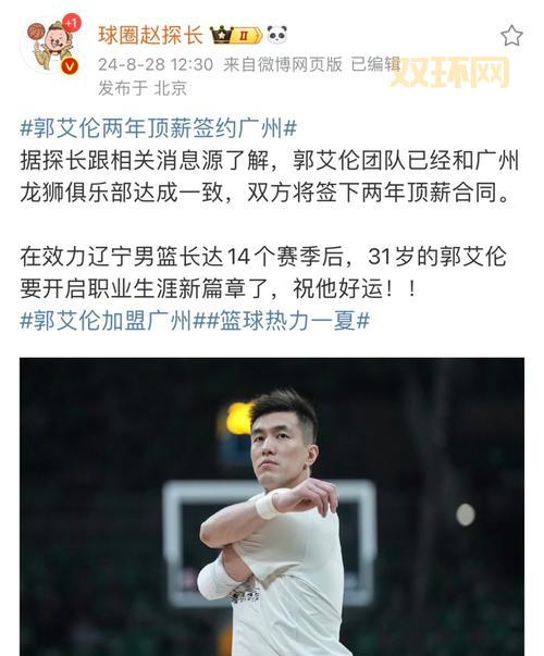 2K13中文解说补丁及球员名单更新下载