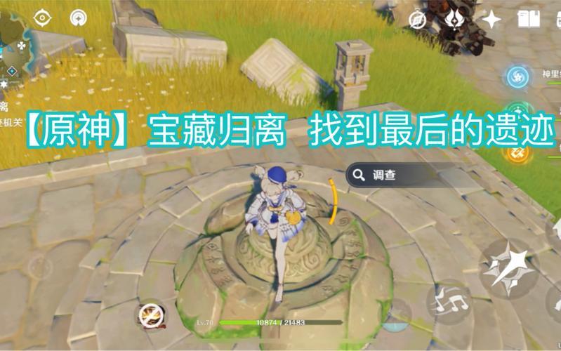 最后的遗迹攻略：通关技巧与宝藏探索指南