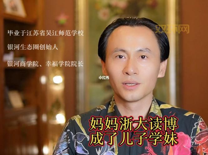 妈妈浙大读博成儿子学妹