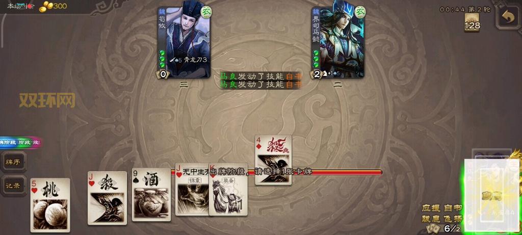 三国杀马良武将技能解析：为何他是性价比最高的平民神将？