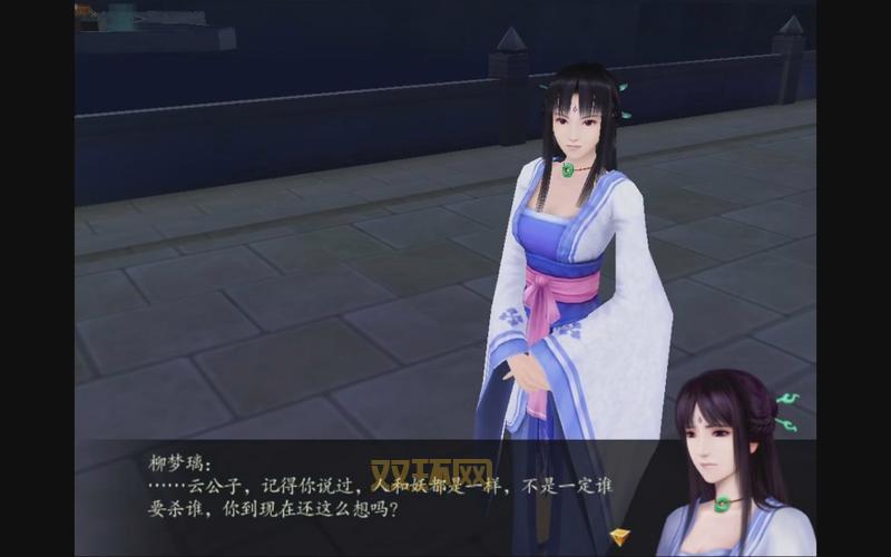 仙剑奇侠传4免费完整版在线观看,免费观看全集