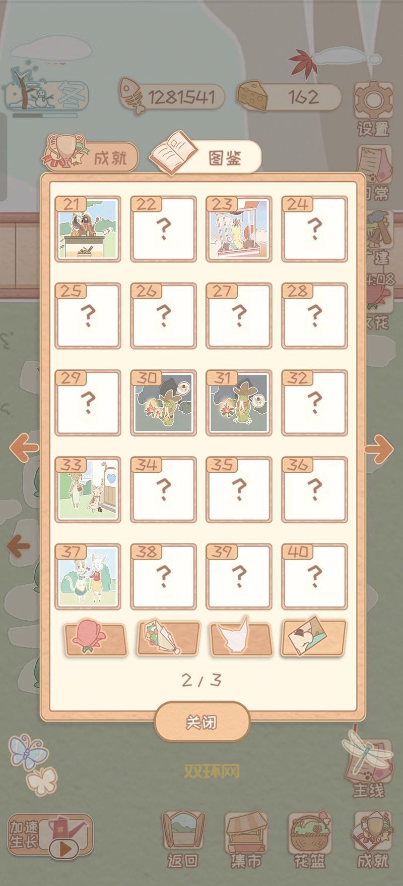 秋之回忆4从今以后游戏评测:梦幻与现实的爱情交织