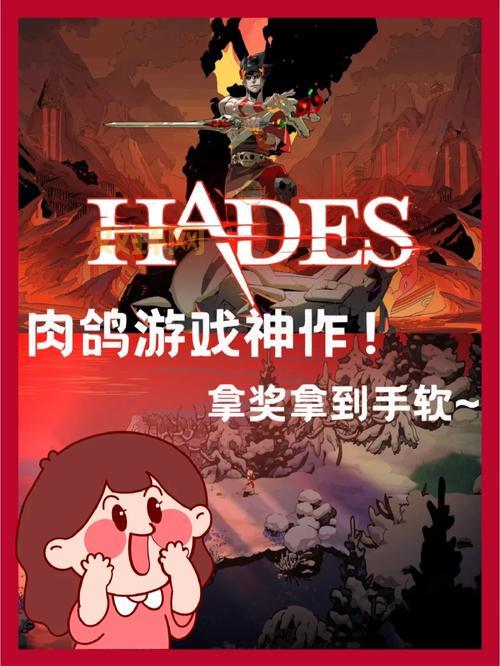 哈迪斯游戏评测:冥界王子扎格列欧斯的冒险之旅