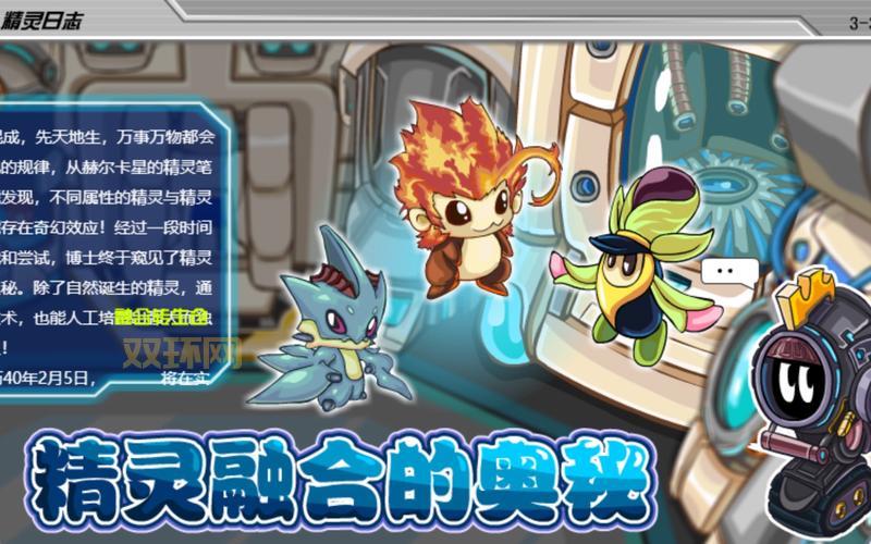 赛尔号丽莎布布技能表详解:从新手到高手必备