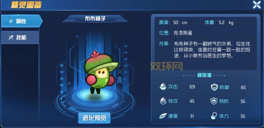 赛尔号丽莎布布技能表详解:从新手到高手必备