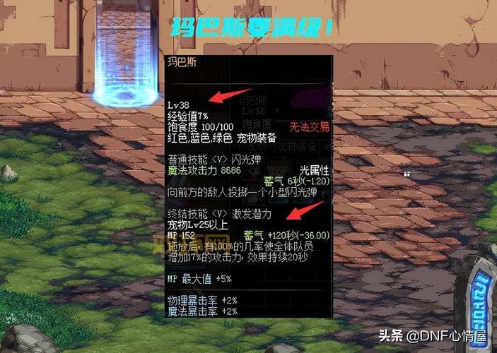 玛巴斯进化养成指南，如何获得更强属性？