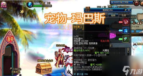 玛巴斯进化养成指南，如何获得更强属性？