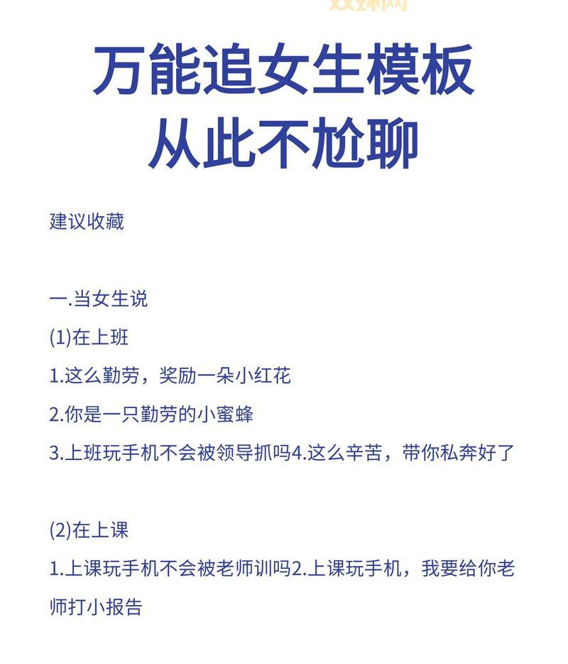 热血无赖 泡妞实战：掌握这些技巧提升游戏体验