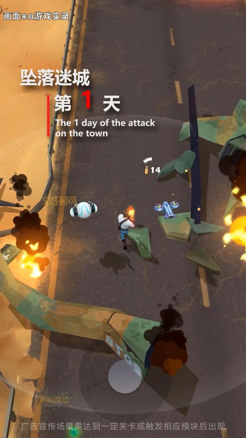 生存之旅2游戏评测:畅快射击与末日求生的极致体验