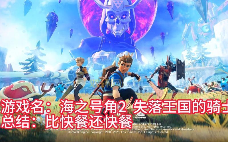 Oceanhorn游戏攻略:海之号角新手必看少走弯路技巧