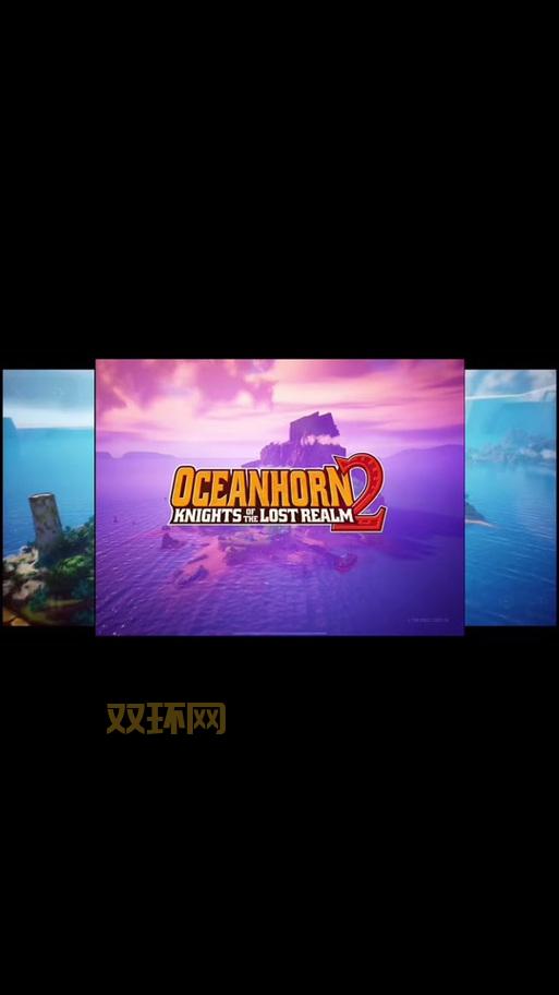 Oceanhorn游戏攻略:海之号角新手必看少走弯路技巧