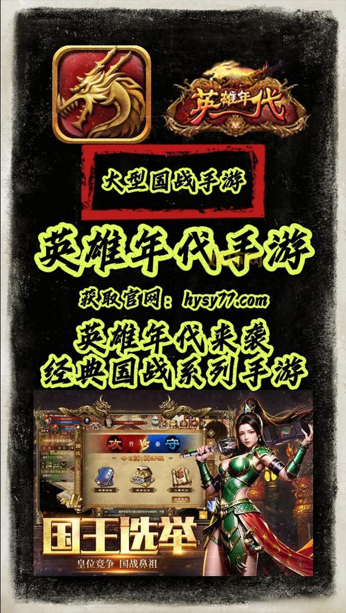 三国群英传经典玩法揭秘：重温策略战棋的魅力