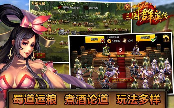 三国群英传经典玩法揭秘：重温策略战棋的魅力