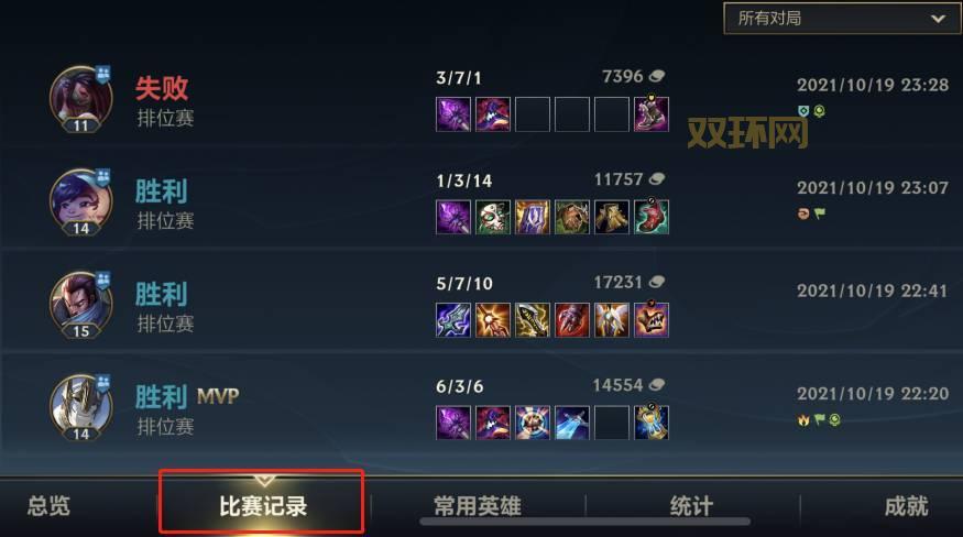 wegame英雄联盟战绩查询在线查，历史战绩一目了然！