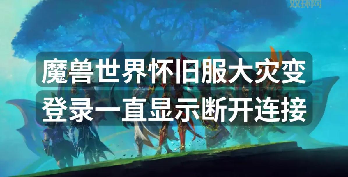 大灾变怀旧服黑石岩窟攻略：严禁进化成就轻松完成技巧分享