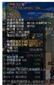 揭秘DNF裂创心灵之刃：强力武器推荐