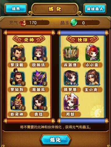 仙剑奇侠传4攻略秘籍:全方位提升角色能力技巧