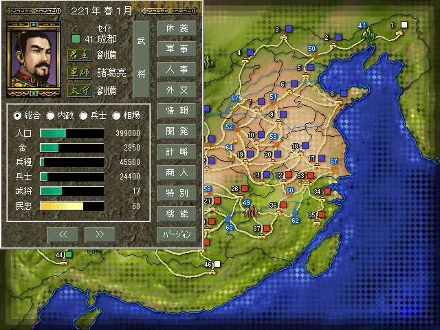 三国3最新版本介绍：超丰富兵种与秘技系统