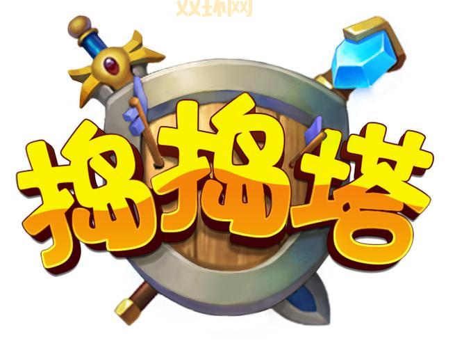 捣捣塔手游安卓版10月底上线,DOTA英雄对战等你来玩!