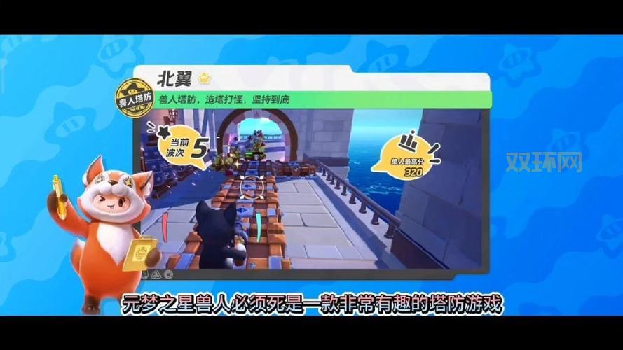 还在找兽人必须死2破解版?最新版本已更新,点击下载!