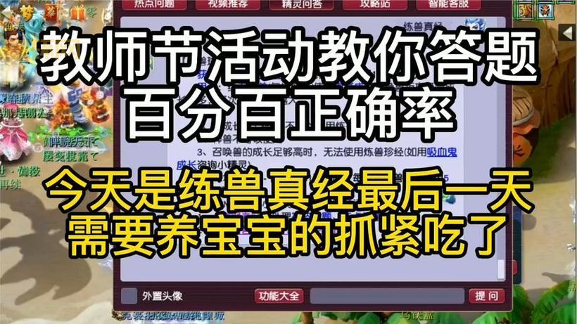 梦幻西游四季副本答题器地址，帮你轻松答题