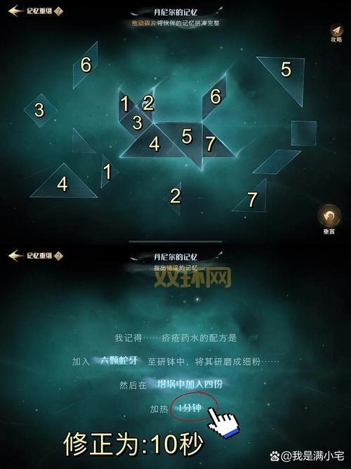 口袋侦探第二章攻略：全记忆碎片与隐藏对话详解