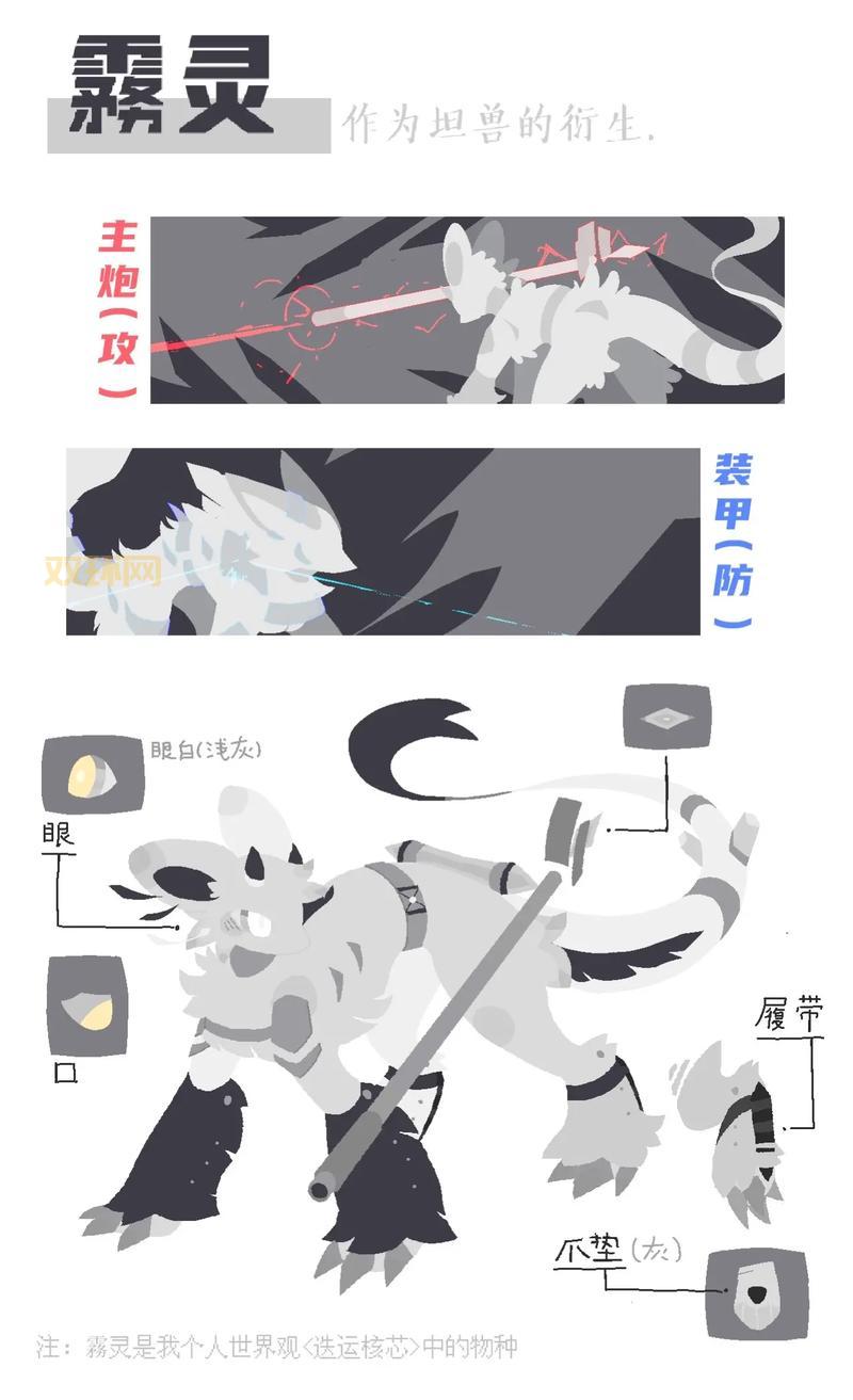 宝宝我想用兽形：探索兽形宠物的魅力与独特设计