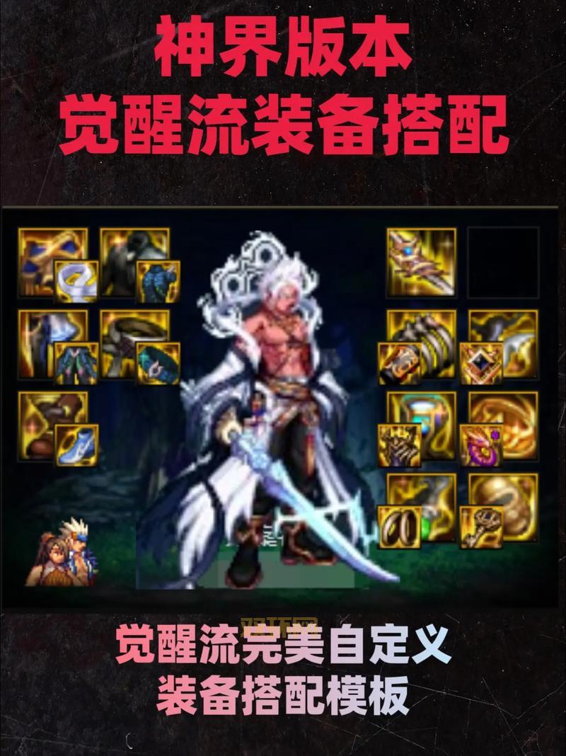 DNF刃影110级装备大揭秘，最强搭配竟然是这样！