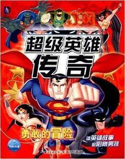 十豪侠：揭秘中国超级英雄团队的传奇故事