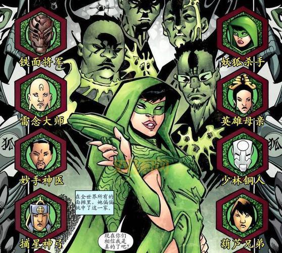 十豪侠：揭秘中国超级英雄团队的传奇故事