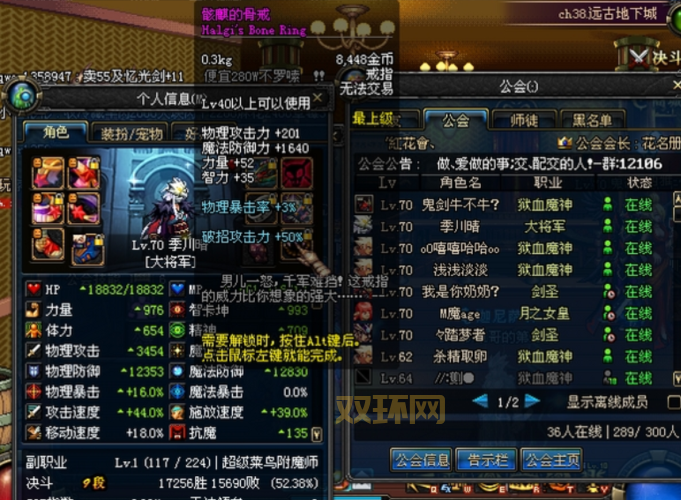 DNF远古智慧的残骸作用大揭秘,装备升级就靠它!