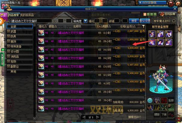 DNF远古智慧的残骸作用大揭秘,装备升级就靠它!