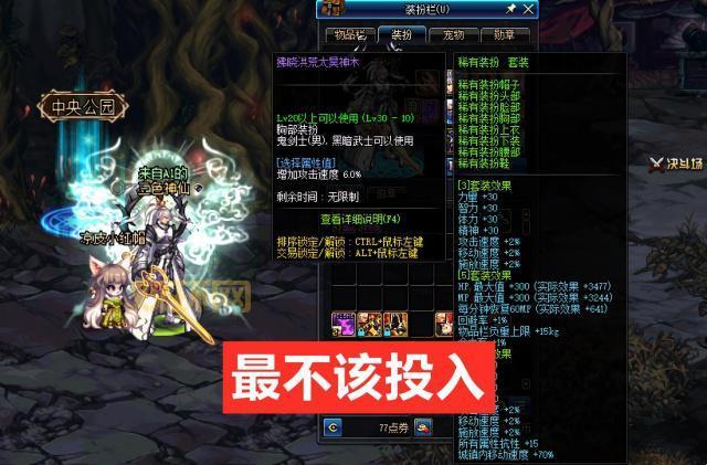 DNF远古智慧的残骸作用大揭秘,装备升级就靠它!