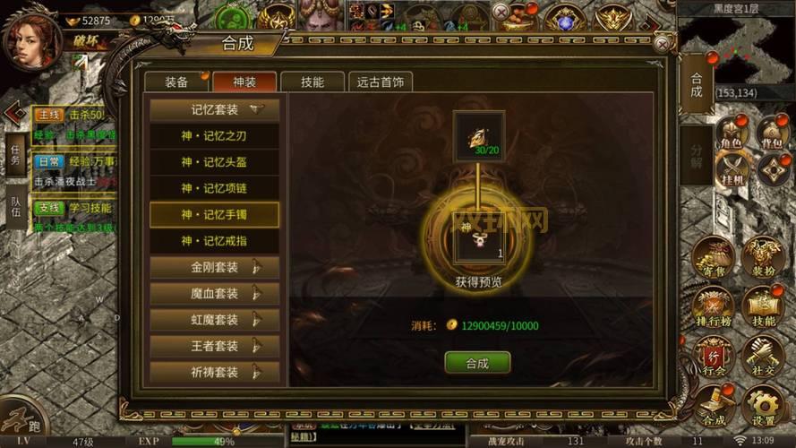 DNF远古智慧的残骸作用大揭秘,装备升级就靠它!