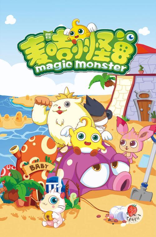 一起玩麦吉小怪兽游戏：可爱怪兽等你来养成