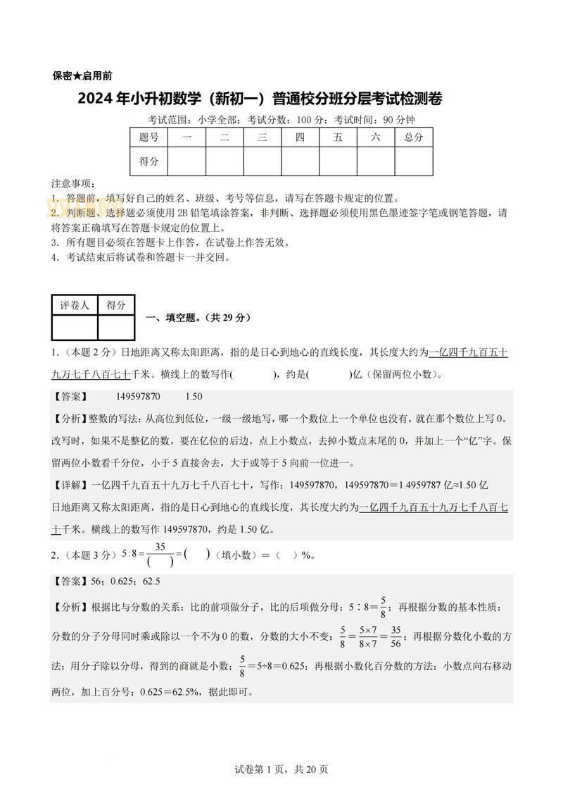 2024猜歌王疯狂模式答案，快速获取通关秘籍！