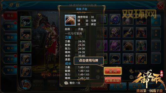 御龙在天马的品质快速提升攻略！教你打造极品坐骑！