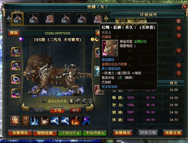 御龙在天马的品质快速提升攻略！教你打造极品坐骑！