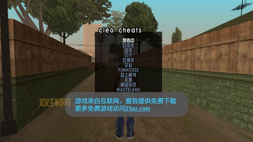 圣安地列斯中文版下载官方免费渠道，安全下载不踩坑！