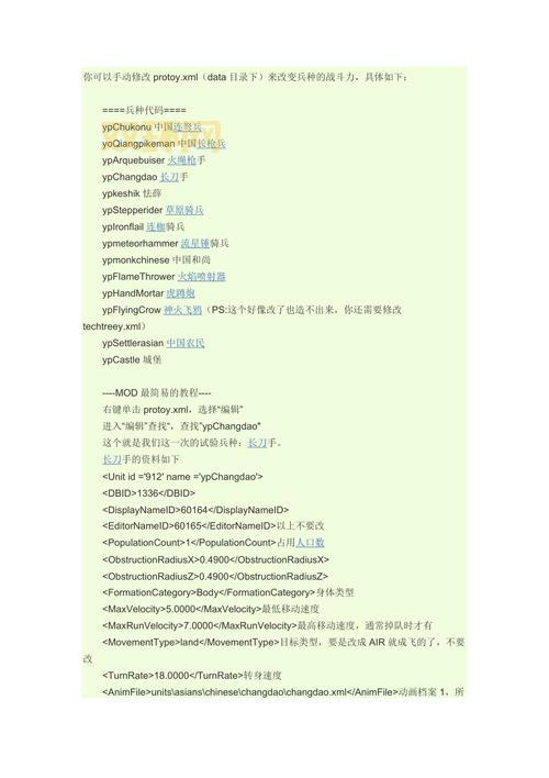 帝国时代3秘籍不够用?亚洲王朝作弊码来帮你!