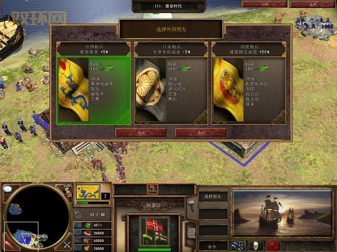 帝国时代3秘籍不够用？亚洲王朝作弊码来帮你！