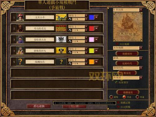 帝国时代3秘籍不够用?亚洲王朝作弊码来帮你!