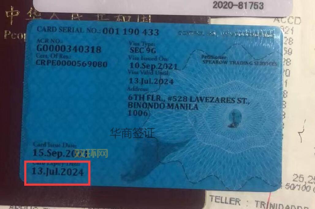 9G工作签证解析：如何办理菲律宾合法工作签证